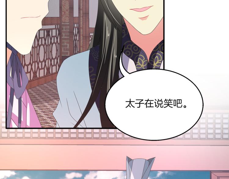 《俊宠有毒》第61话 选择 第2页