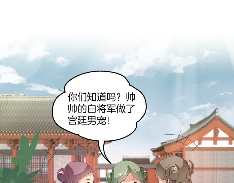 《俊宠有毒》第61话 选择 第33页