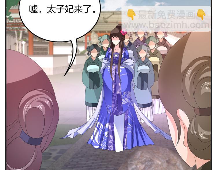 《俊宠有毒》第61话 选择 第36页