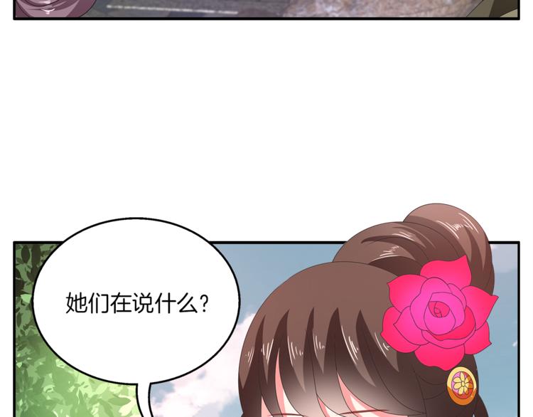 《俊宠有毒》第61话 选择 第37页