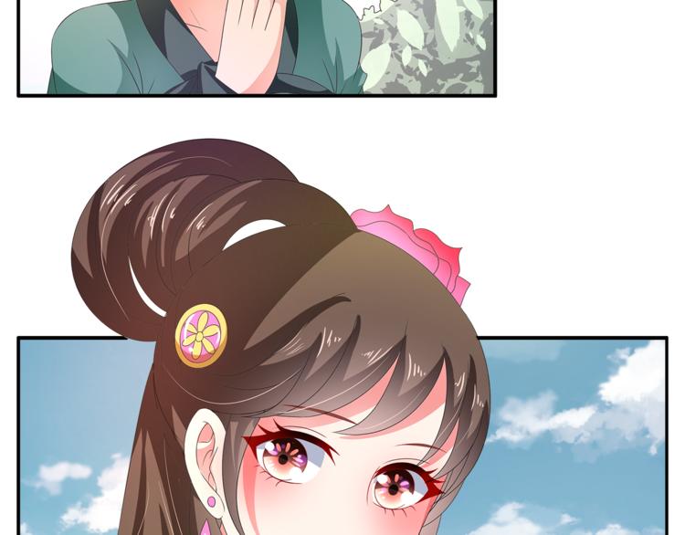 《俊宠有毒》第61话 选择 第41页