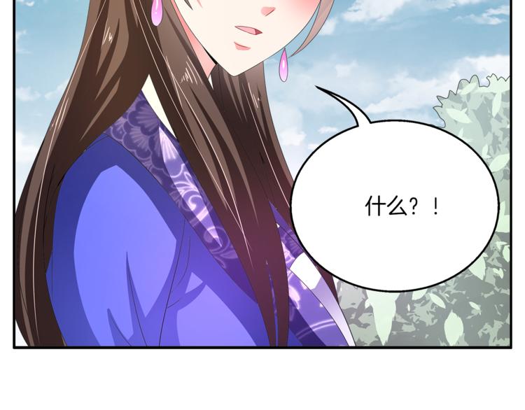 《俊宠有毒》第61话 选择 第42页