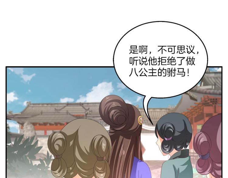 《俊宠有毒》第61话 选择 第43页