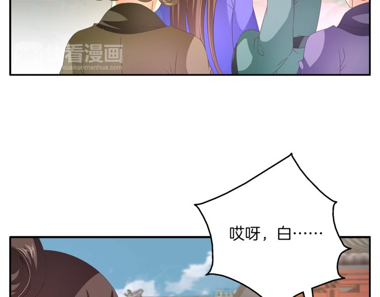 《俊宠有毒》第61话 选择 第44页