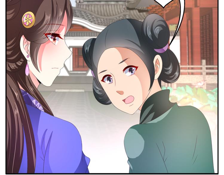 《俊宠有毒》第61话 选择 第45页