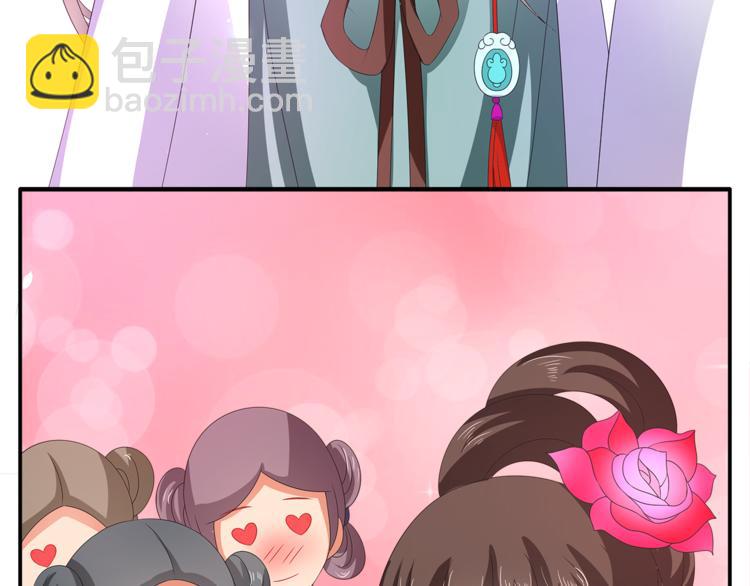 《俊宠有毒》第61话 选择 第49页