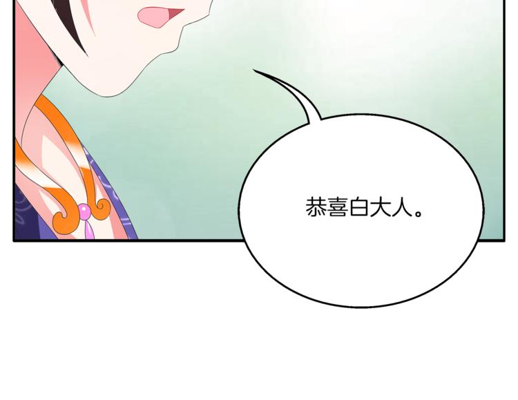 《俊宠有毒》第61话 选择 第6页