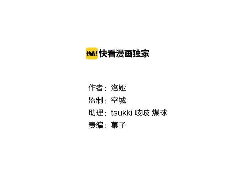 《俊宠有毒》第63话 五皇子的温柔陷阱 第10页
