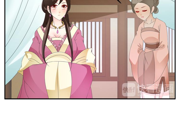 《俊宠有毒》第63话 五皇子的温柔陷阱 第13页