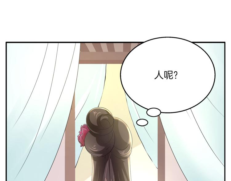 《俊宠有毒》第63话 五皇子的温柔陷阱 第14页