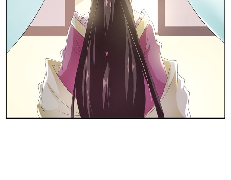 《俊宠有毒》第63话 五皇子的温柔陷阱 第15页