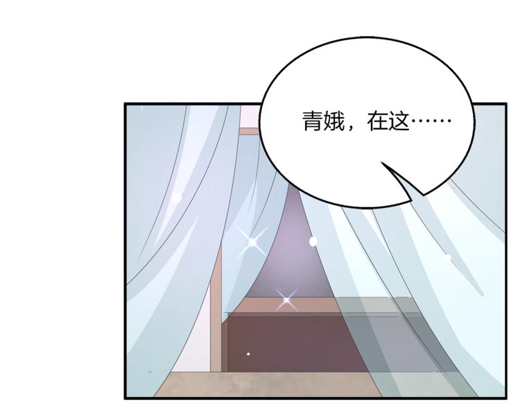 《俊宠有毒》第63话 五皇子的温柔陷阱 第18页