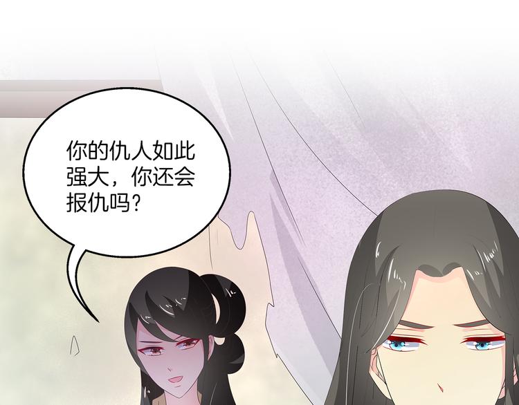 《俊宠有毒》第63话 五皇子的温柔陷阱 第1页