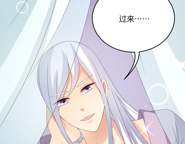 《俊宠有毒》第63话 五皇子的温柔陷阱 第22页