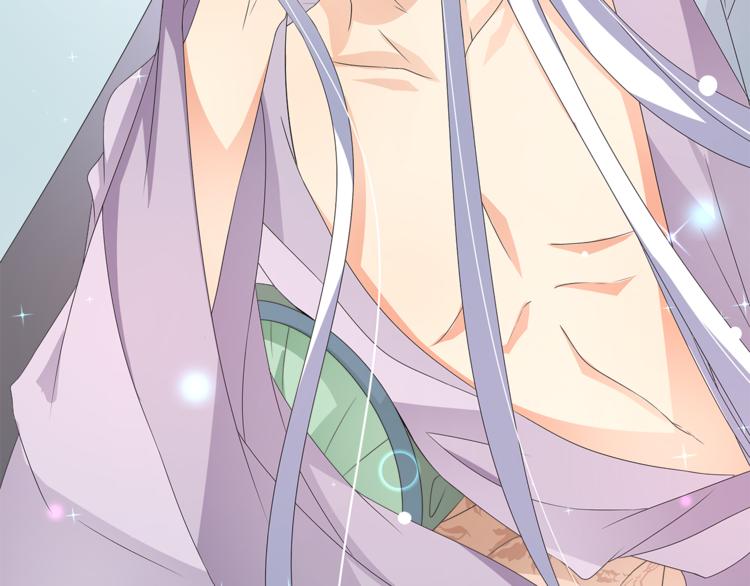 《俊宠有毒》第63话 五皇子的温柔陷阱 第23页