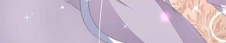 《俊宠有毒》第63话 五皇子的温柔陷阱 第24页