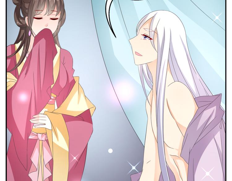 《俊宠有毒》第63话 五皇子的温柔陷阱 第28页