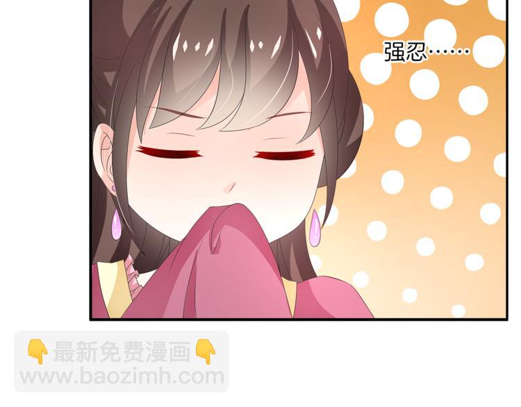 《俊宠有毒》第63话 五皇子的温柔陷阱 第30页