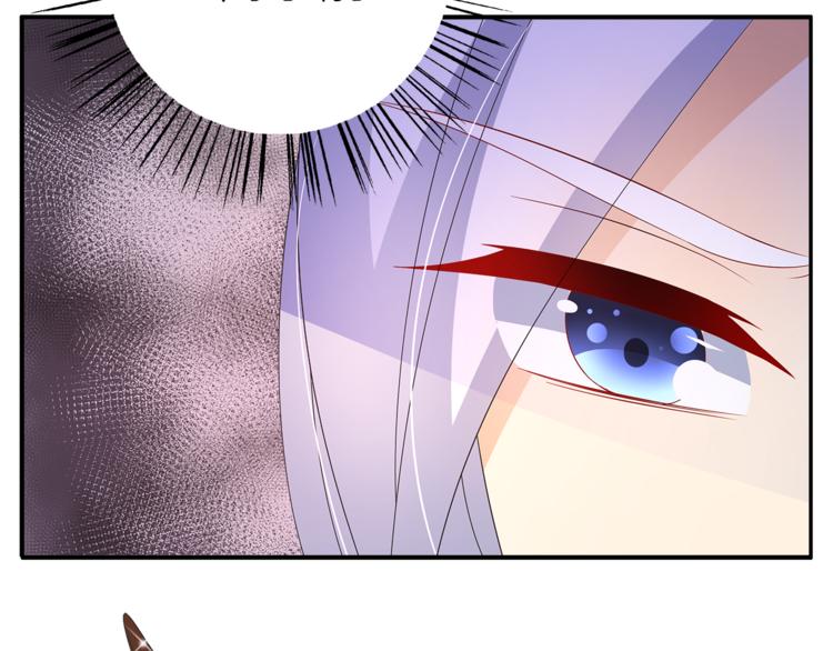《俊宠有毒》第63话 五皇子的温柔陷阱 第35页