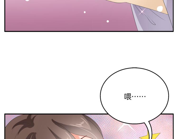 《俊宠有毒》第63话 五皇子的温柔陷阱 第40页