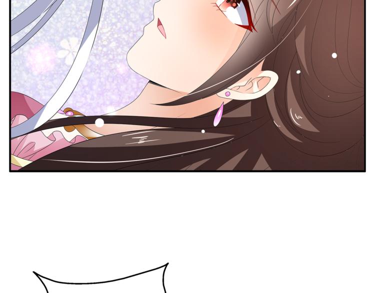 《俊宠有毒》第63话 五皇子的温柔陷阱 第47页