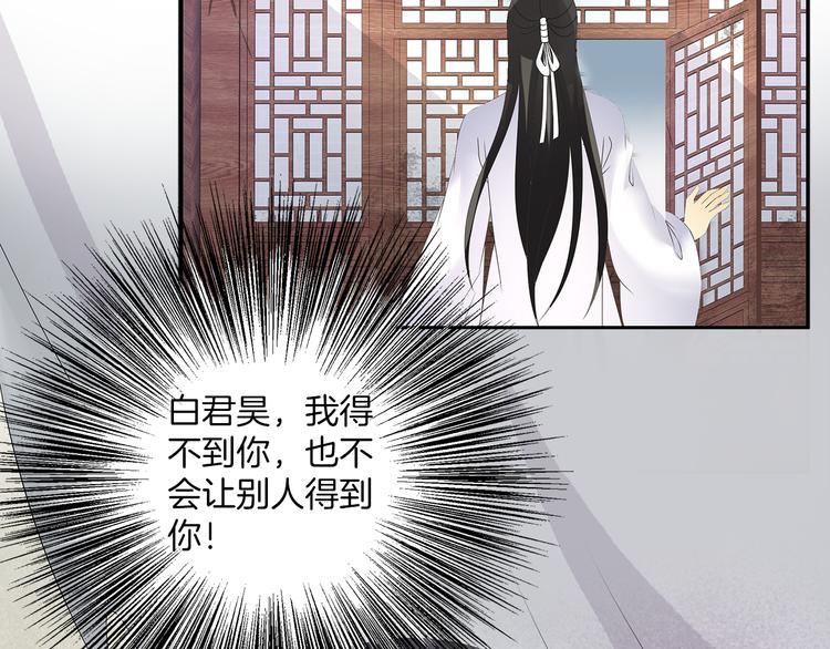 《俊宠有毒》第63话 五皇子的温柔陷阱 第4页