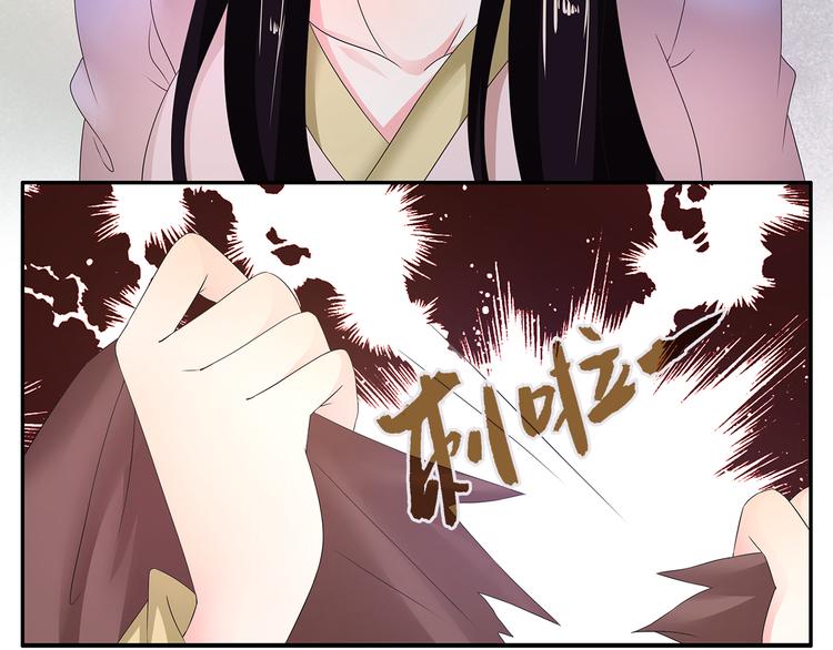 《俊宠有毒》第63话 五皇子的温柔陷阱 第6页