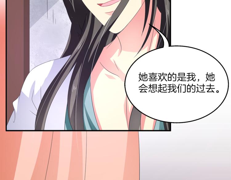 《俊宠有毒》第62话 高风险的职业 第26页