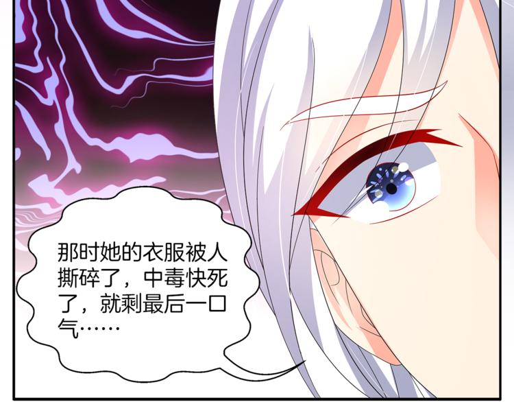 《俊宠有毒》第62话 高风险的职业 第30页
