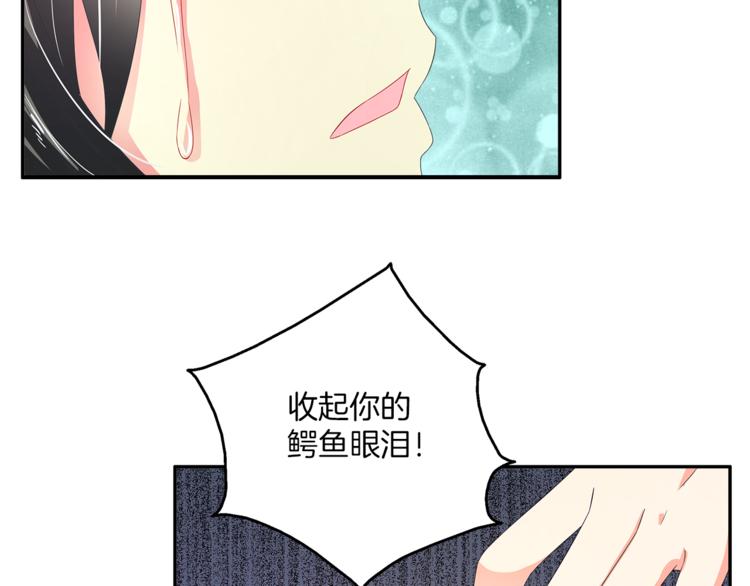 《俊宠有毒》第62话 高风险的职业 第36页