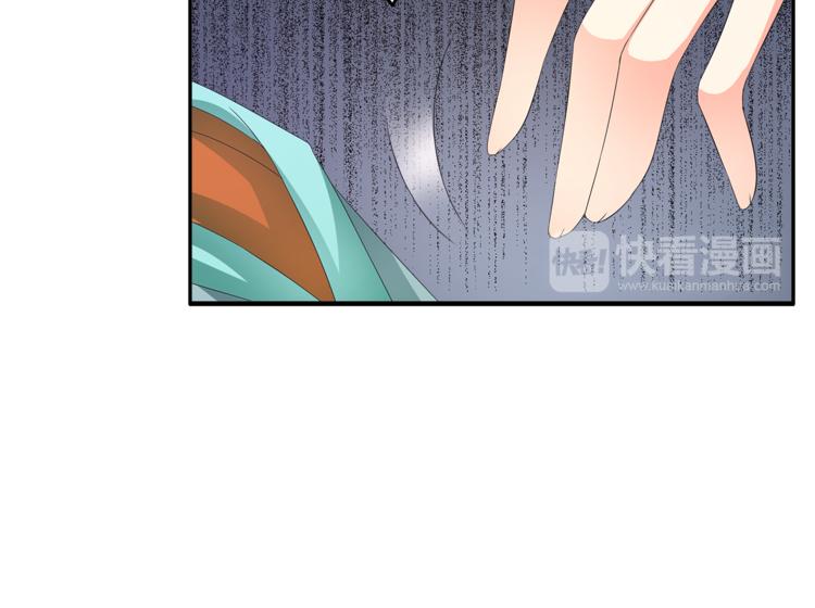《俊宠有毒》第62话 高风险的职业 第37页