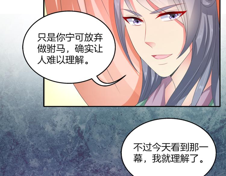 《俊宠有毒》第62话 高风险的职业 第3页