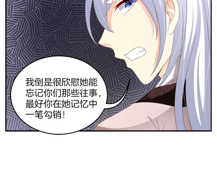 《俊宠有毒》第62话 高风险的职业 第42页