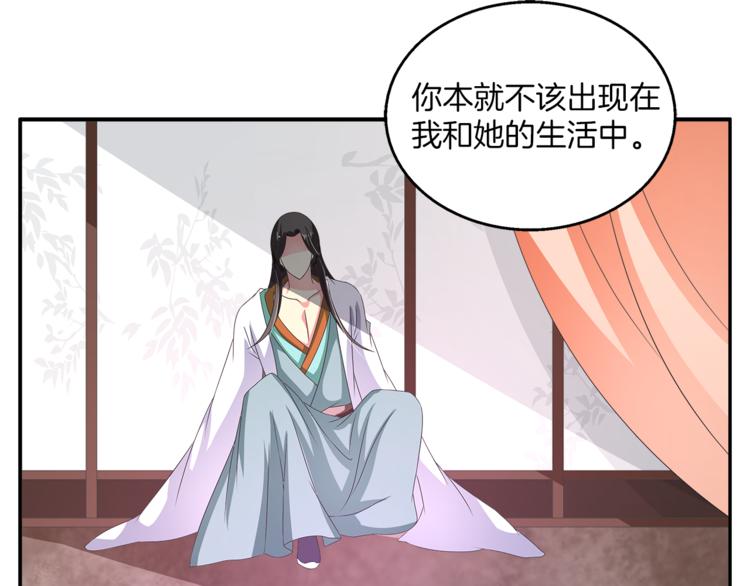 《俊宠有毒》第62话 高风险的职业 第43页