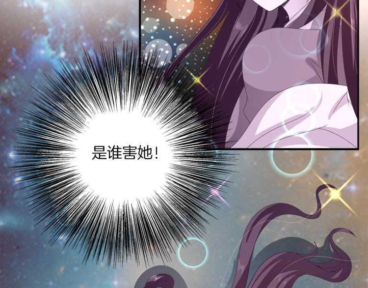 《俊宠有毒》第62话 高风险的职业 第46页