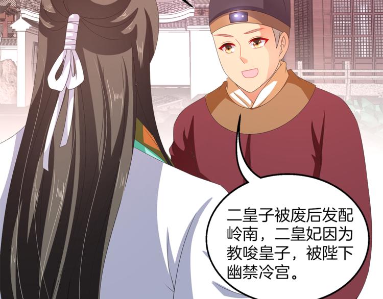 《俊宠有毒》第62话 高风险的职业 第50页
