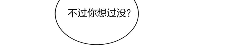 《俊宠有毒》第62话 高风险的职业 第7页