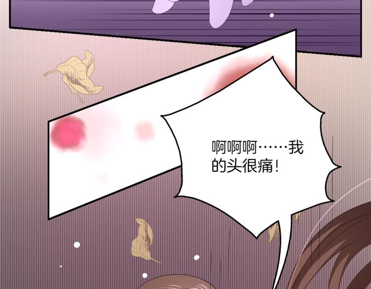 《俊宠有毒》第64话 我命天赐 第10页