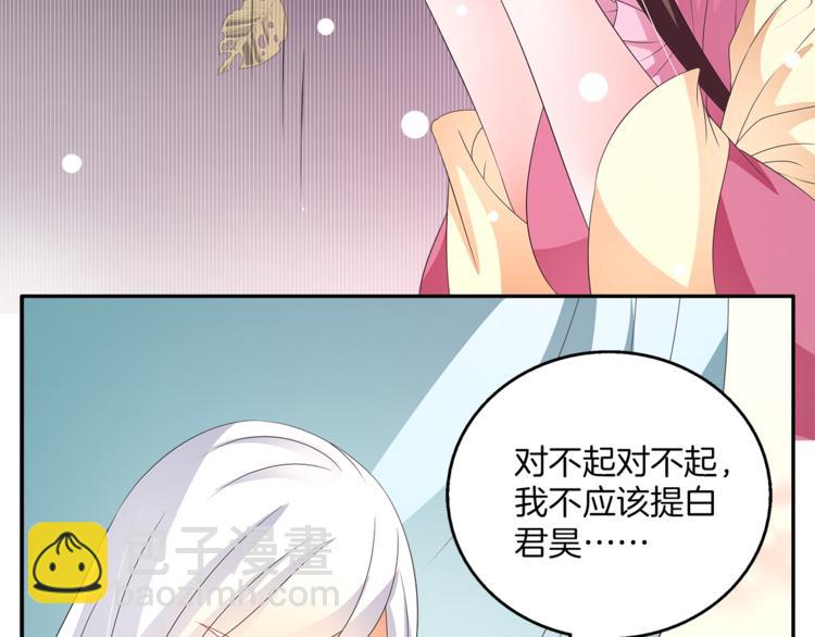 《俊宠有毒》第64话 我命天赐 第12页