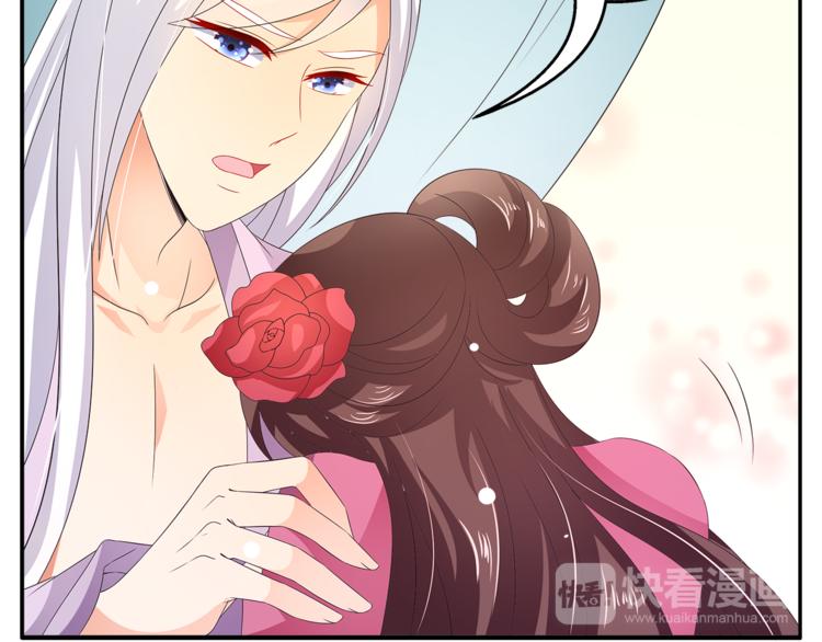 《俊宠有毒》第64话 我命天赐 第13页