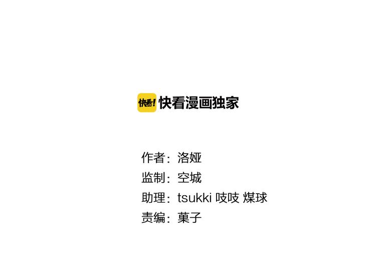 《俊宠有毒》第64话 我命天赐 第19页