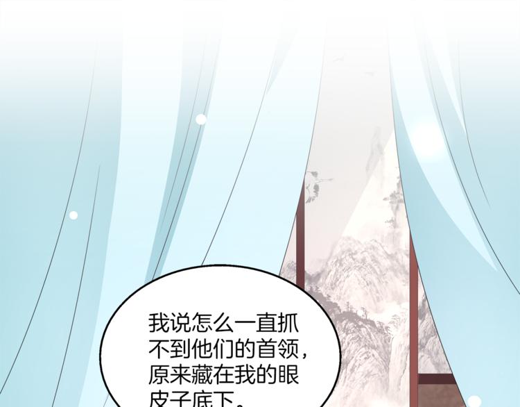 《俊宠有毒》第64话 我命天赐 第1页
