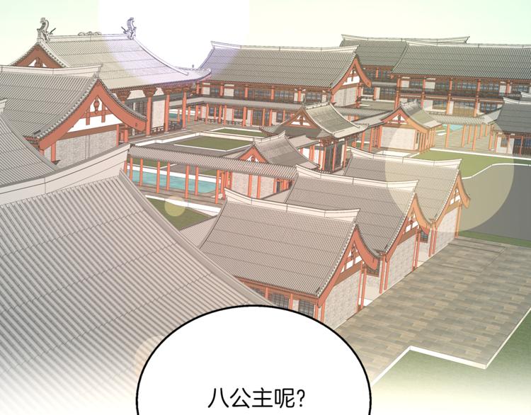 《俊宠有毒》第64话 我命天赐 第21页