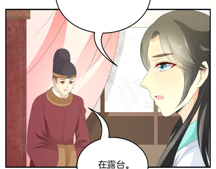 《俊宠有毒》第64话 我命天赐 第22页