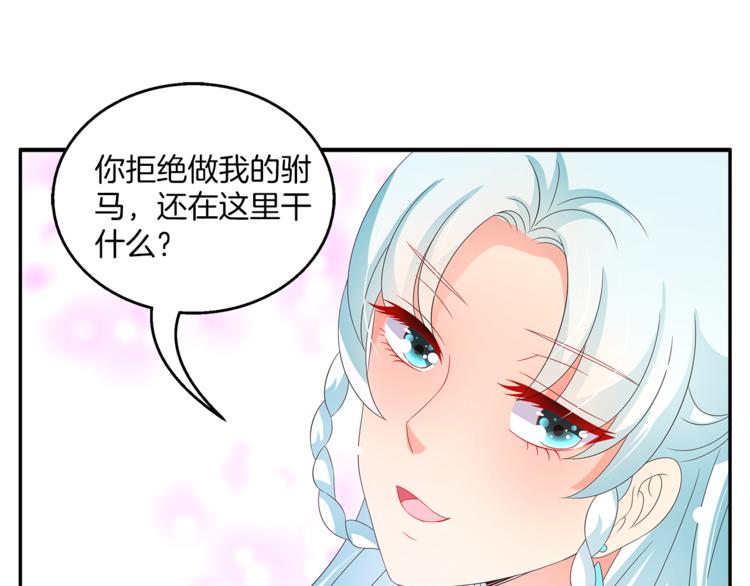 《俊宠有毒》第64话 我命天赐 第27页