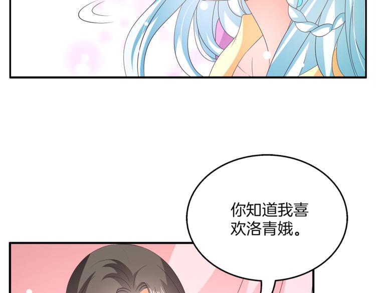 《俊宠有毒》第64话 我命天赐 第28页