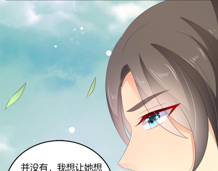 《俊宠有毒》第64话 我命天赐 第31页