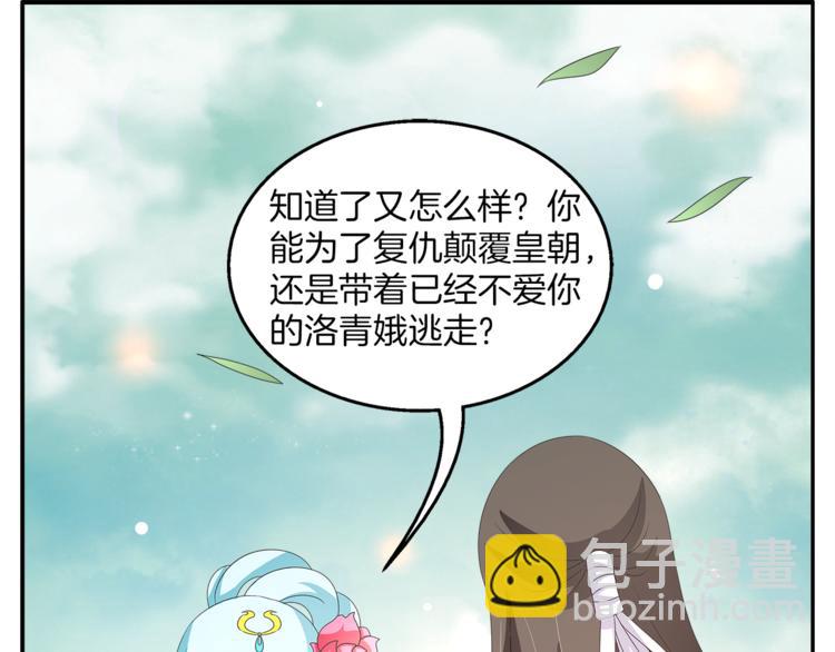 《俊宠有毒》第64话 我命天赐 第41页