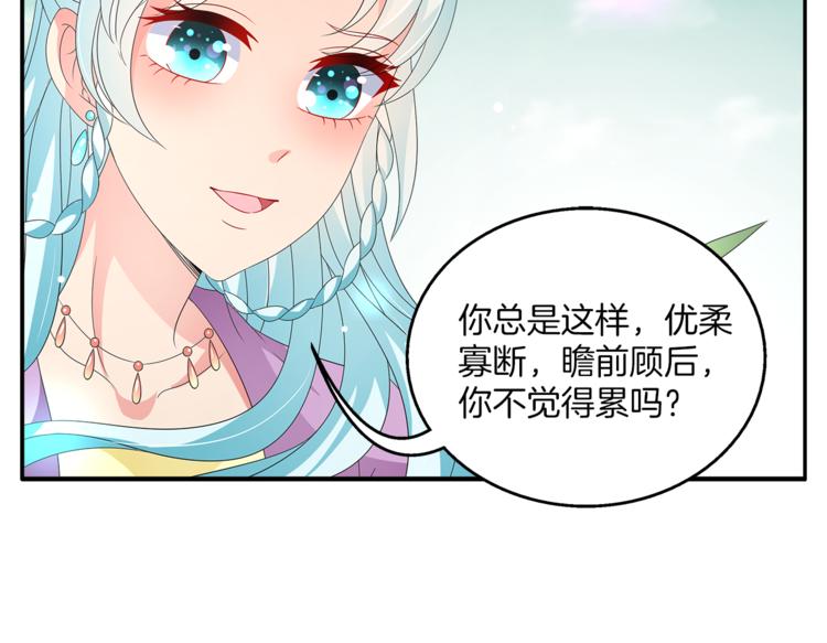 《俊宠有毒》第64话 我命天赐 第46页