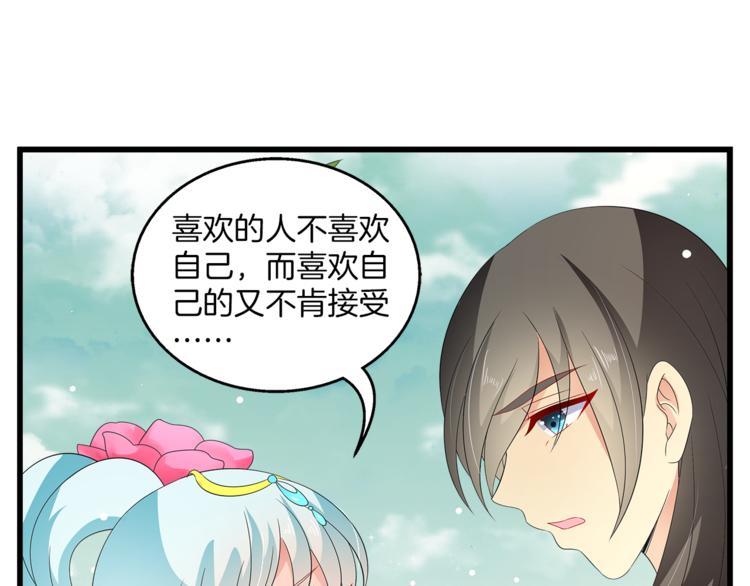 《俊宠有毒》第64话 我命天赐 第47页